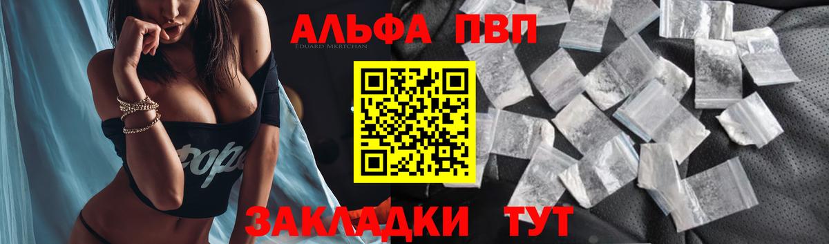 Зима  A PVP кристаллы  А ПВП Crystall  Alpha PVP  Вход с VPN 