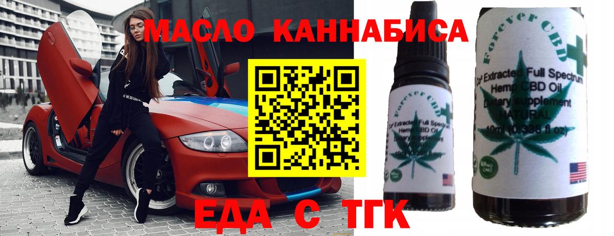 Зима  Печенье с ТГК марихуана  Вход с VPN 