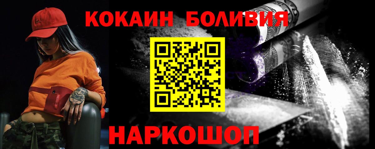 Зима  Cocaine 98%  Cocaine Боливия  Вход с VPN 