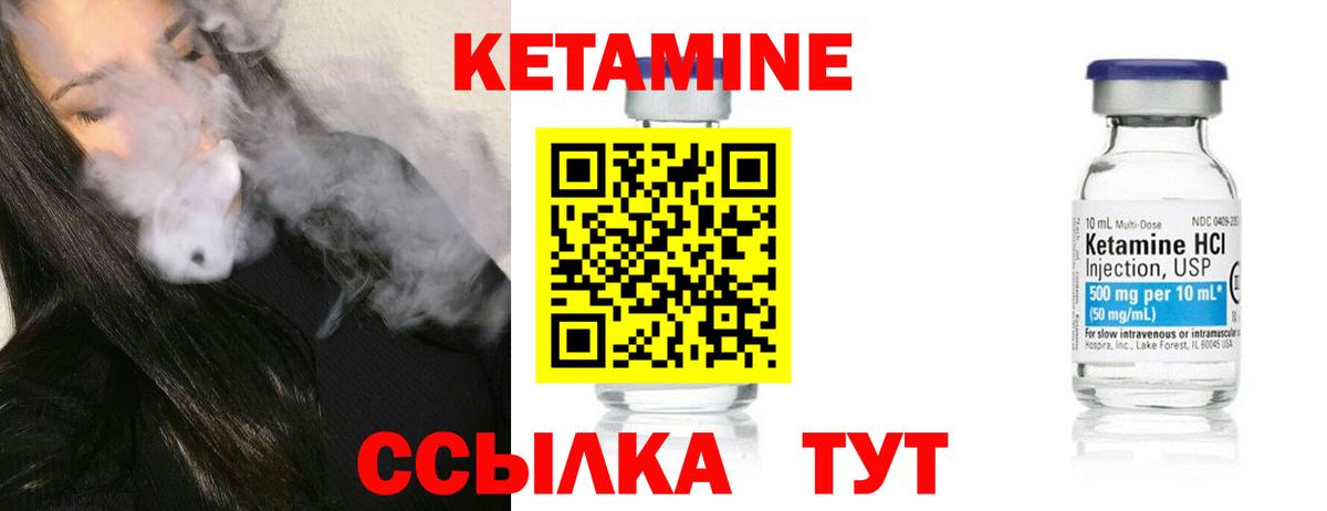 Кетамин VHQ Зима