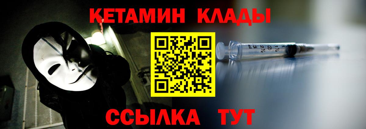 КЕТАМИН ketamine  Кетамин ketamine  Зима  Вход с VPN 