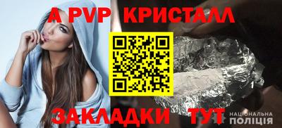 винт Ливны