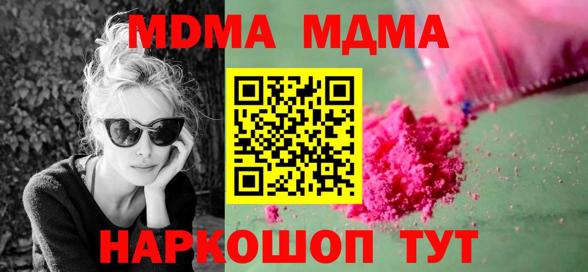 MDMA кристаллы  MDMA  МДМА crystal  Зима  Вход с VPN 