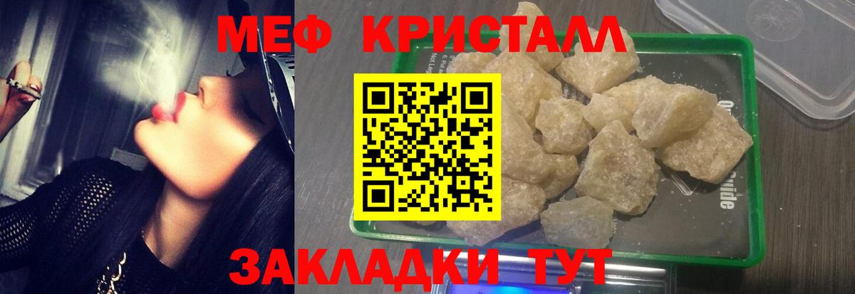 Зима  МЕФ кристаллы  Вход с VPN 
