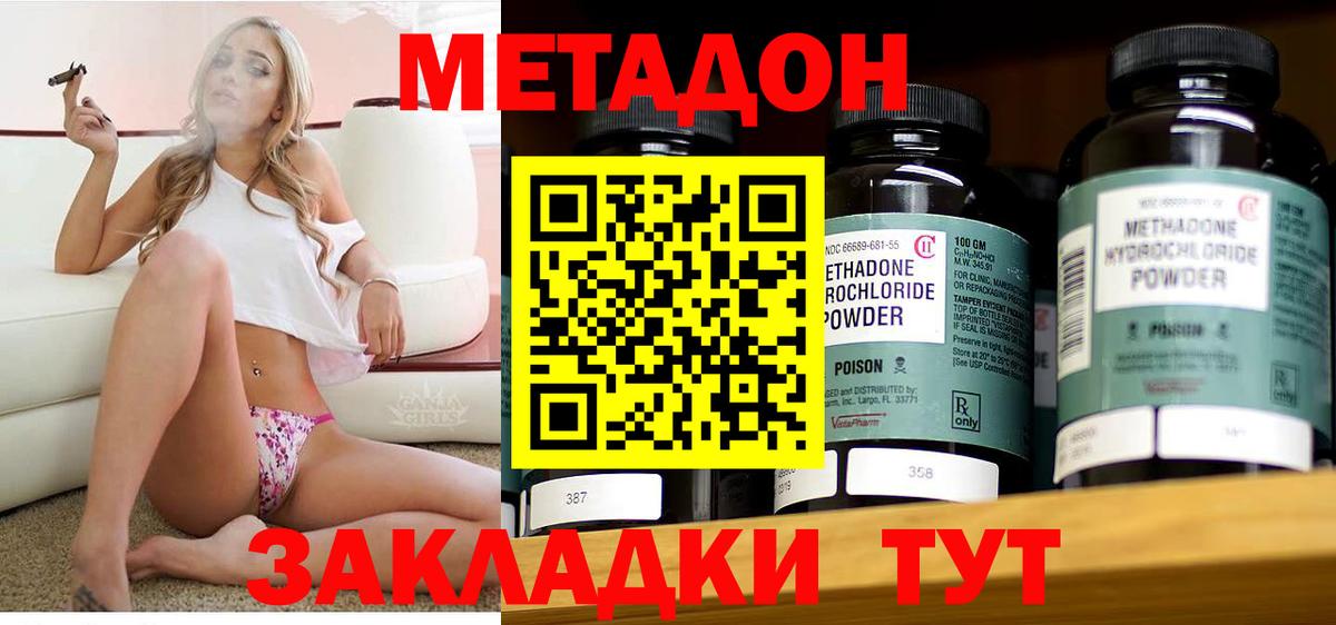 МЕТАДОН кристалл  Вход с VPN  Метадон VHQ  Зима 