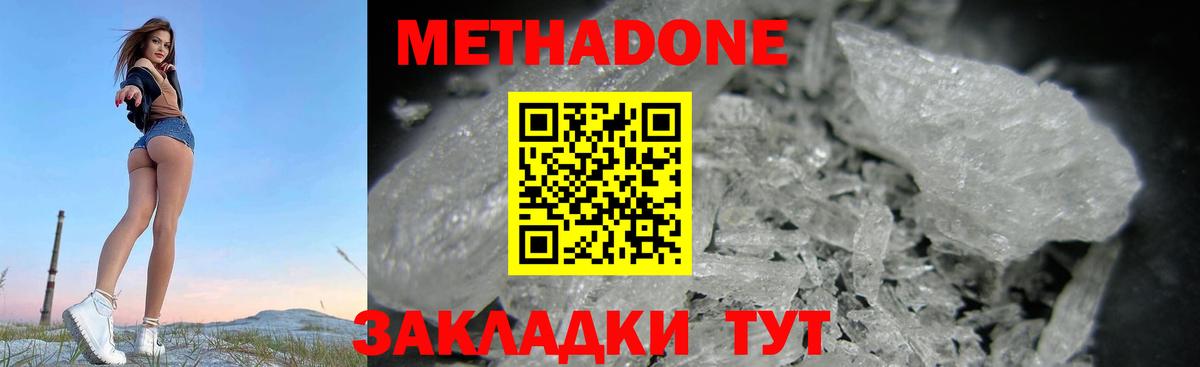 Метадон белоснежный Зима