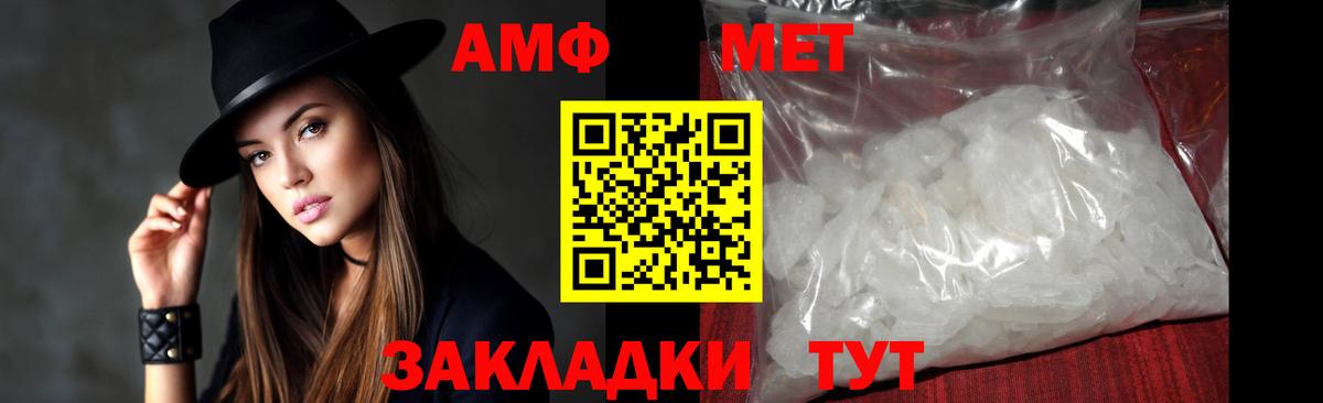Метамфетамин витя Зима