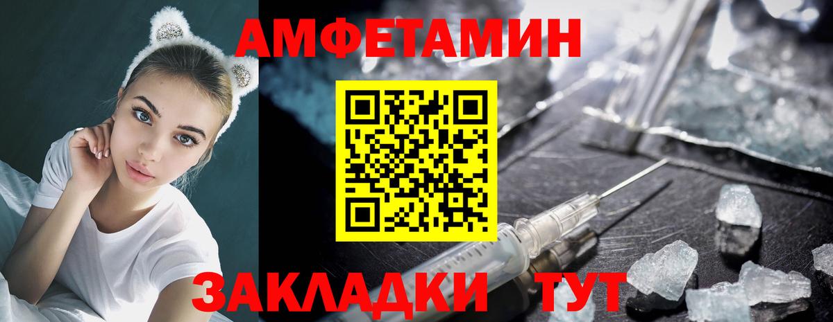 Зима  МЕТАМФЕТАМИН пудра  Вход с VPN 